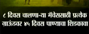 IPL : सामान्यांचं पाणी सामन्यांना!